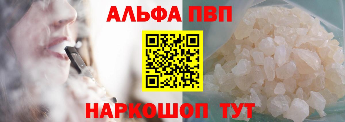 А ПВП мука  где можно купить   Вход с VPN  A PVP  Джанкой  А ПВП мука  APVP мука 