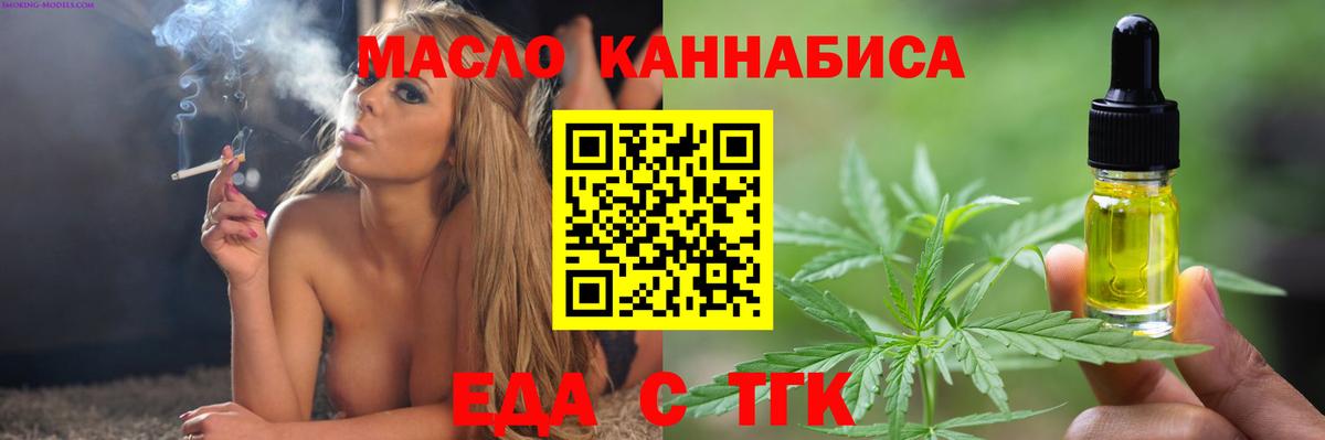 Печенье с ТГК конопля  Вход с VPN  Джанкой 
