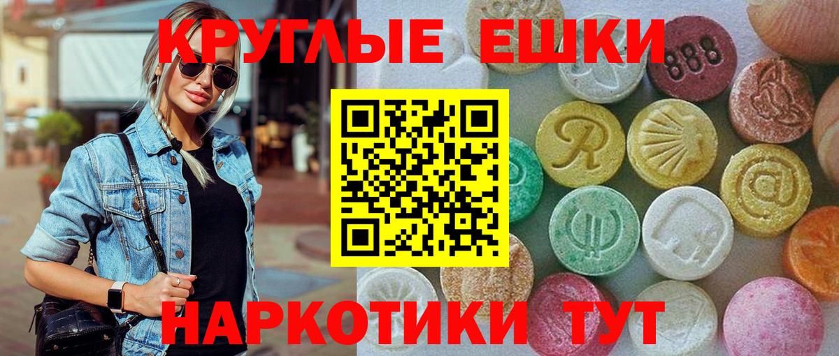 ЭКСТАЗИ  Вход с VPN  Джанкой  ЭКСТАЗИ таблы  Ecstasy 280мг 