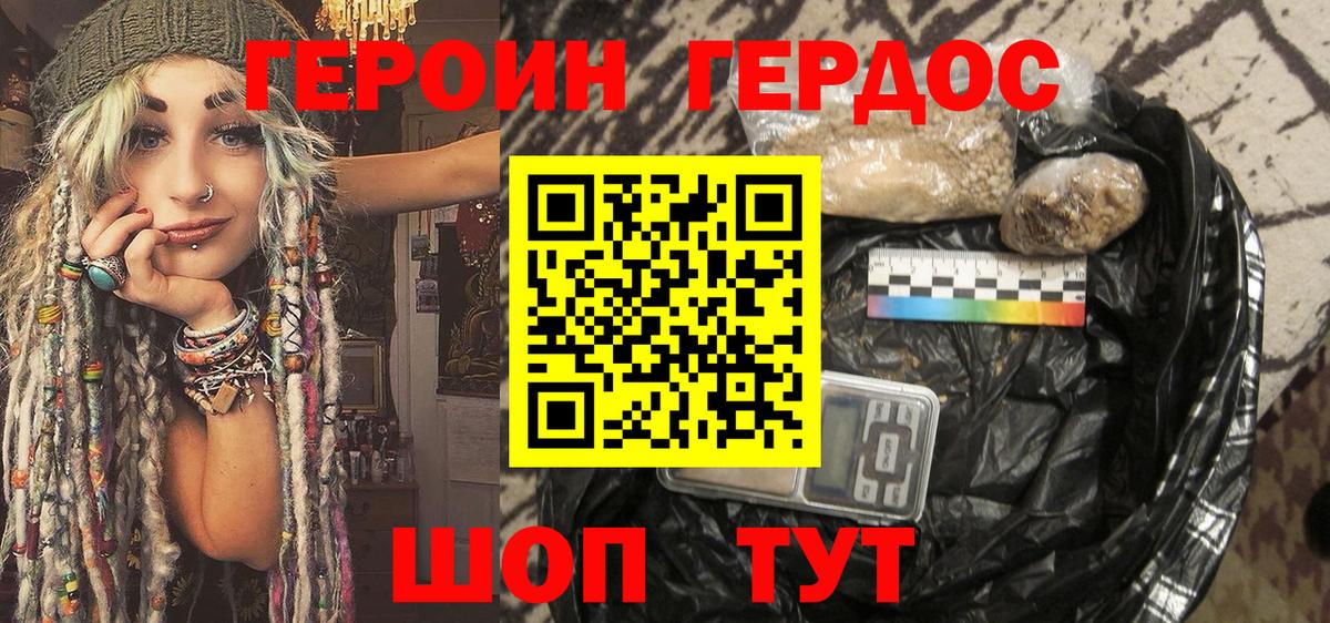 Джанкой  Героин белый  Вход с VPN 