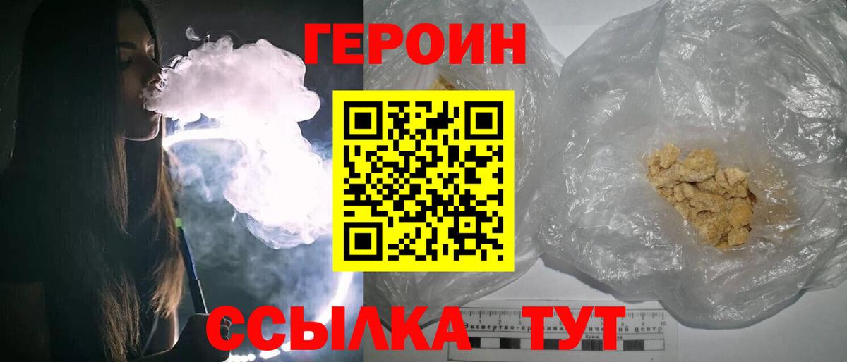 ГЕРОИН афганец Джанкой