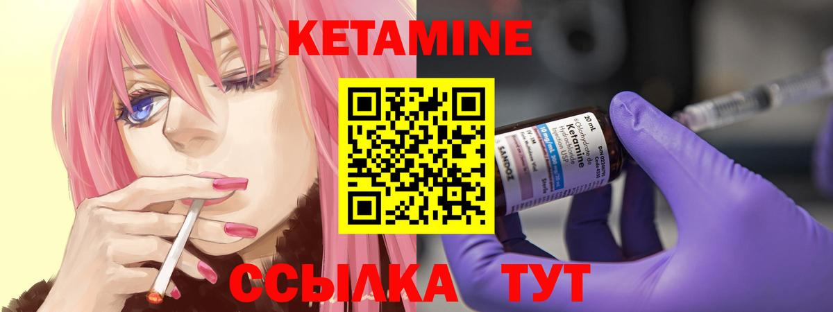 Джанкой  Кетамин VHQ  Вход с VPN 