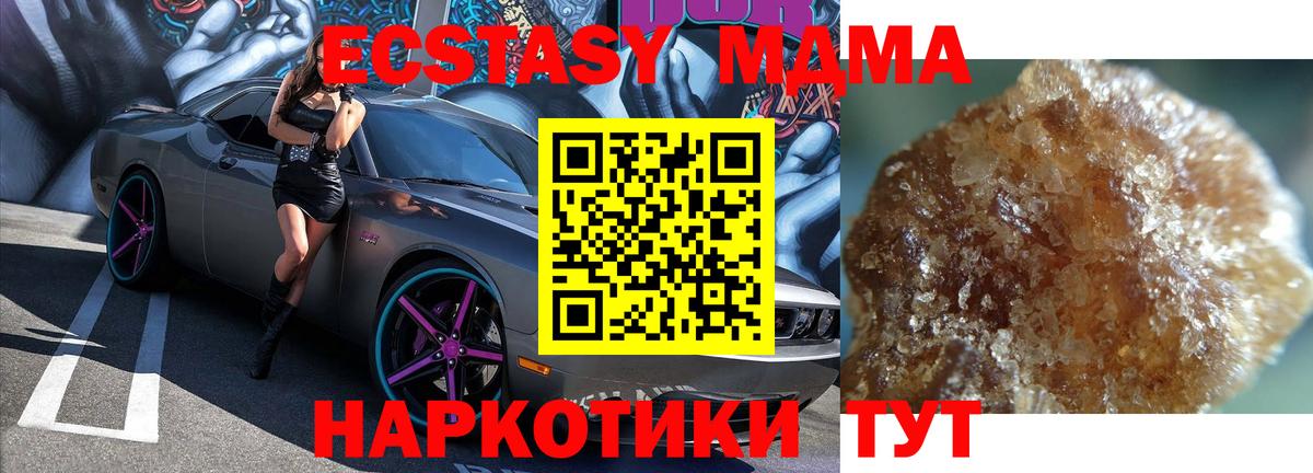 MDMA VHQ  Вход с VPN  Джанкой  МДМА VHQ 