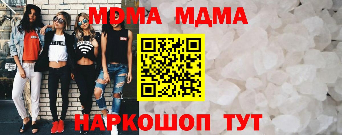 MDMA VHQ Джанкой