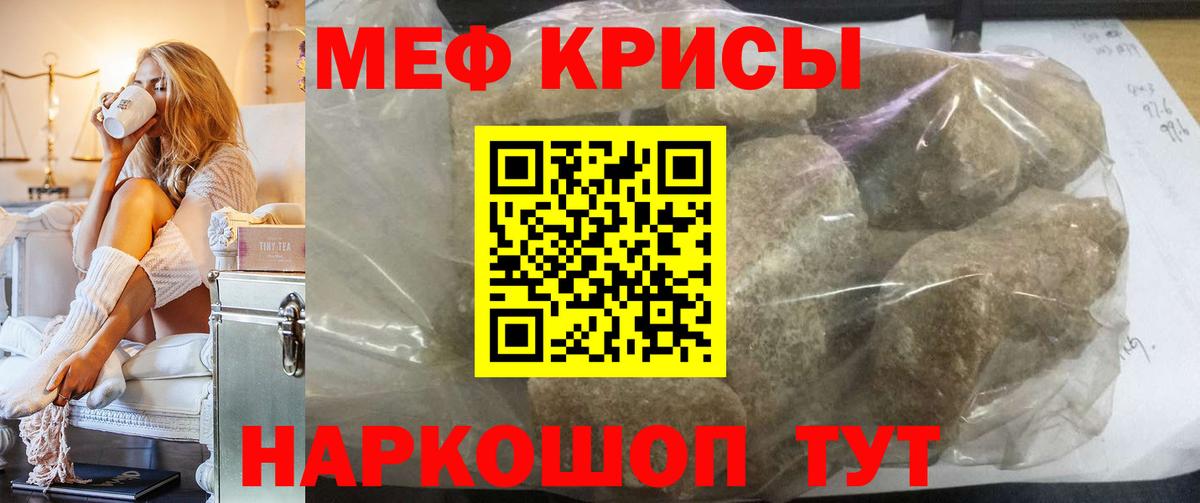 МЯУ-МЯУ VHQ  МЯУ-МЯУ mephedrone  Вход с VPN  Джанкой 