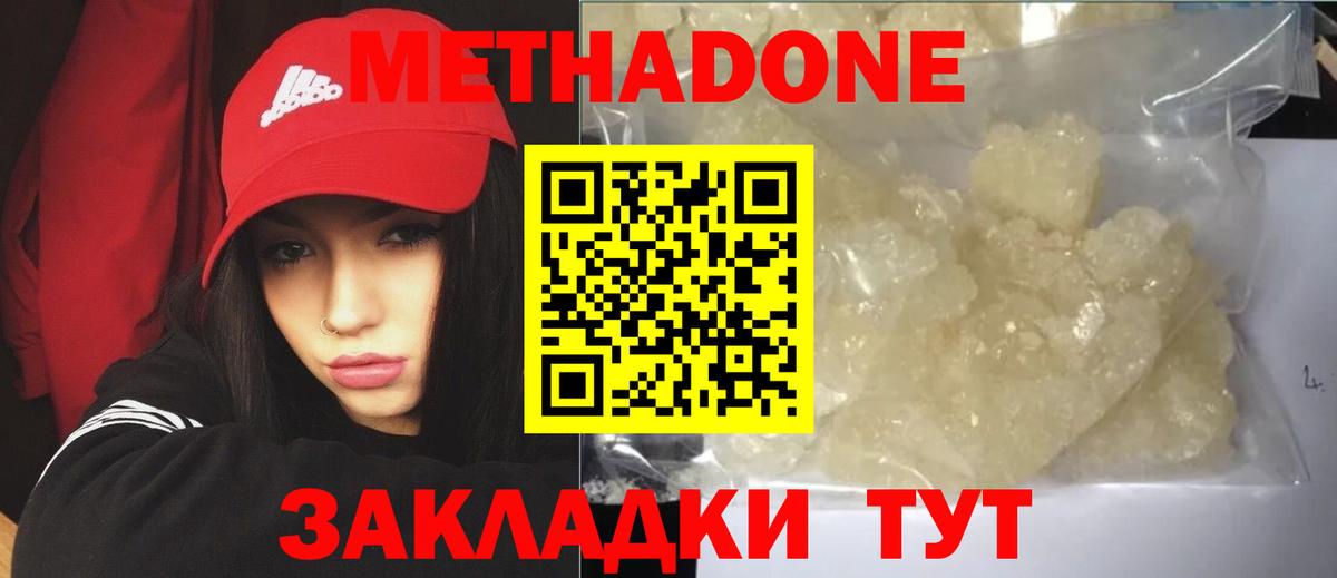 Джанкой  Метадон methadone  Вход с VPN 