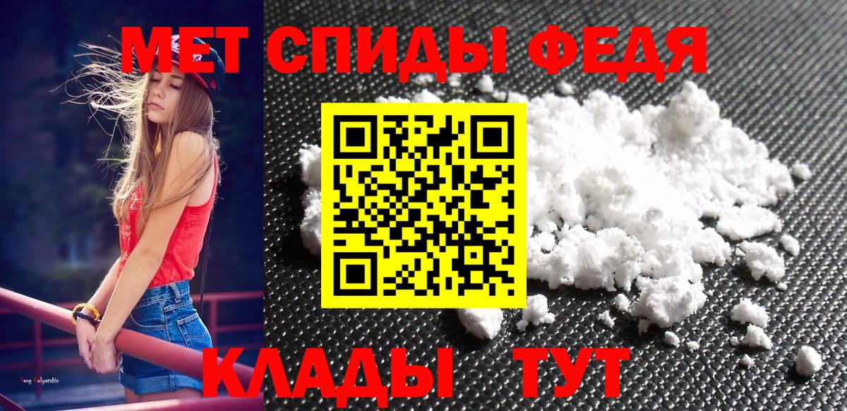 МЕТАМФЕТАМИН кристалл  Вход с VPN  Джанкой 