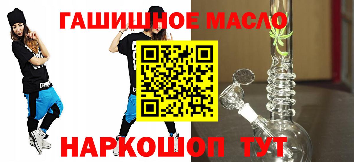 как найти   ТГК вейп с тгк  Дистиллят ТГК гашишное масло  Вход с VPN  Джанкой 