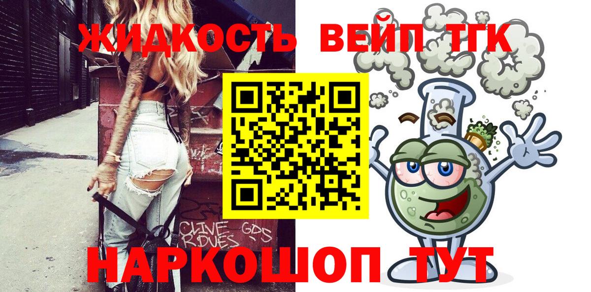 ТГК гашишное масло Джанкой