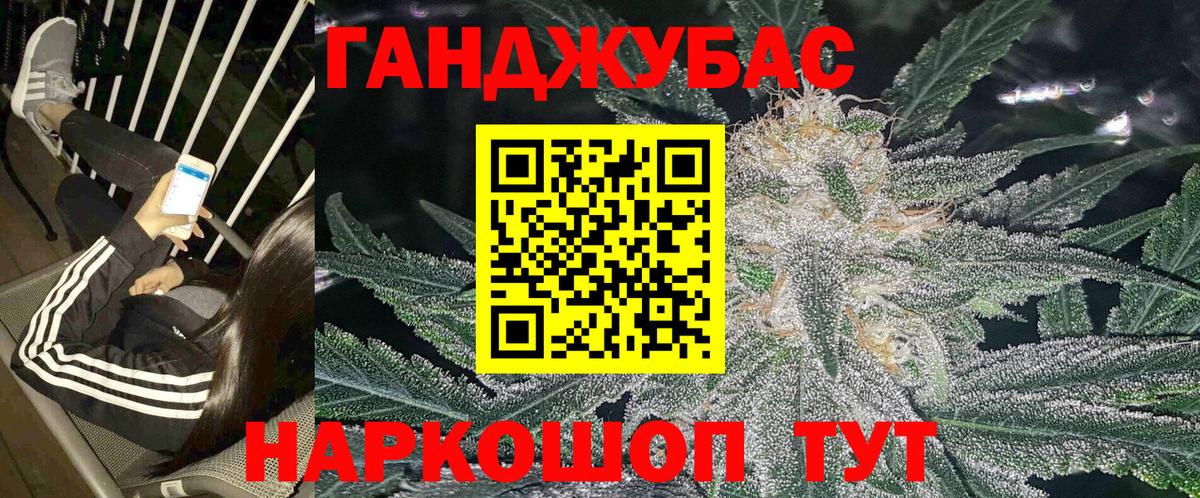 Каннабис Ganja  Вход с VPN  Бошки марихуана THC 21%  Конопля OG Kush  Джанкой  Канабис SATIVA & INDICA 